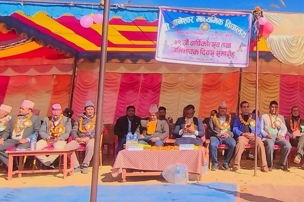 ज्ञानेश्वर नमूना माविको बार्षिकोत्सव सम्पन्न, अक्षयकोषबाट विद्यार्थीहरु पुरस्कृत 